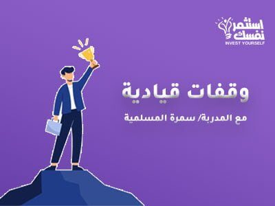 الصورة المصغرة للدورة