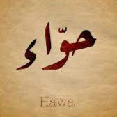 Profile picture of حواء الجرادية