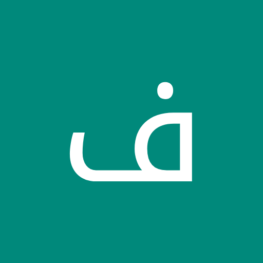 Profile picture of فاطمة الفارسي