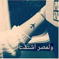 Profile picture of Naglaa Alkhawas